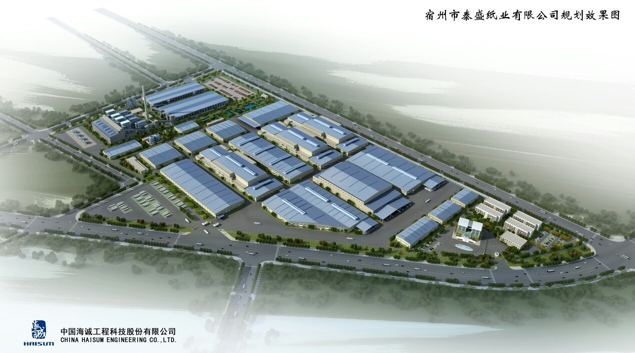 江西泰盛紙業